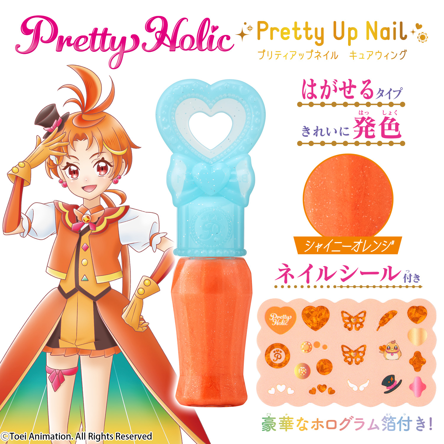 Pretty Holic Pretty Up Nail Cure Wing 光之美少女 Pretty Cure 公仔玩具郵購 Premium Bandai 香港【官方】