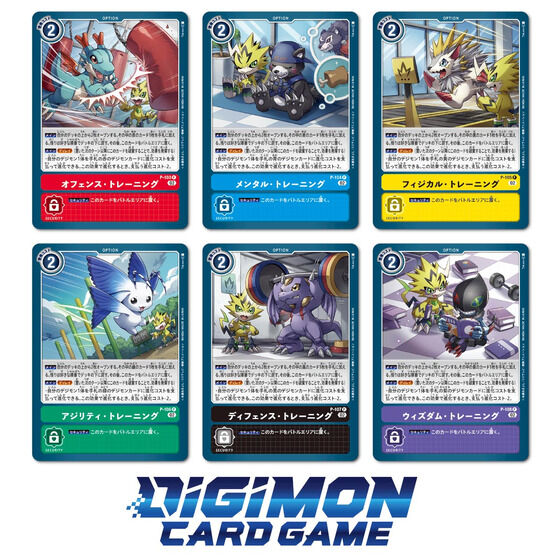 DIGIMON CARD GAME LIMITED CARD SET 2023 [2023年7月發送]