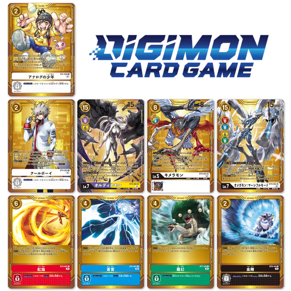 DIGIMON CARD GAME 3rd ANNIVERSARY SET
