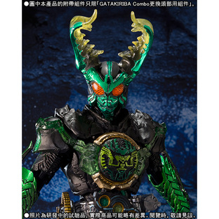S.I.C. Kamen Rider 000 SAGOHZO Combo