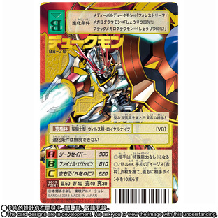 Digital Monster Card Game Digimon 15th Anniversary Box