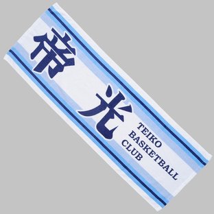 KUROKO’S BASKETBALL SPORTS TOWEL TEIKO JUNIOR HIGH SCHOOL [May 2014 Delivery]