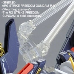 RG 1/144 EXPANSION EFFECT UNIT WING OF THE SKIES for STRIKE FREEDOMRG 1/144 EXPANSION EFFECT UNIT WING OF THE SKIES for STRIKE FREEDOM 【PB Showroom 限量再販！】