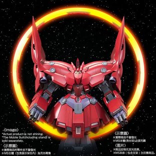 HGUC 1/144 EXPANSION EFFECT UNIT FOR NEO ZEONG ” PSYCHO-SHARD” [2019年3月發送]