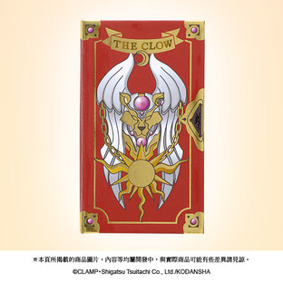Card Captor Sakura Lip & Cheek Set [2015年10月發送]