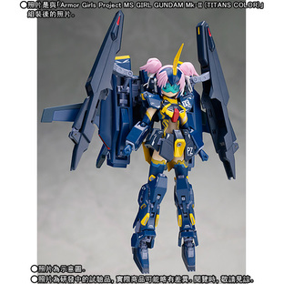 Armor Girls Project MS GIRL GUNDAM Mk-II (TITANS COLOR) OPTION SET