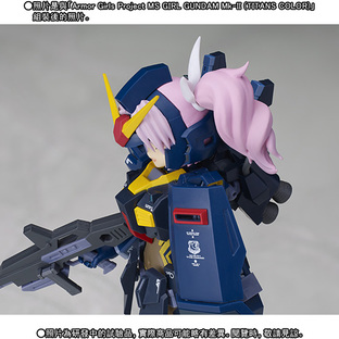 Armor Girls Project MS GIRL GUNDAM Mk-II (TITANS COLOR) OPTION SET