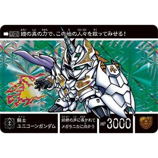 SD Gundam Gaiden Saddarc Knight Saga EX  時空を廻る幻獣騎士