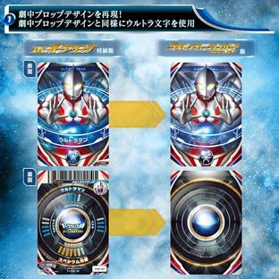 DX ULTRA FUSION CARD COMPLETE SET