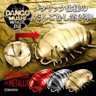 METALLIC WOODLOUSE TOY SET 02