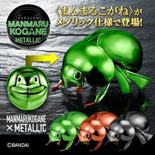METALLIC MANMARU KOGANE 3PCS SET