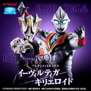 ULTIMATE LUMINOUS EVIL TIGA/KYRIELOID