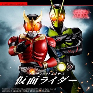 ULTIMATE LUMINOUS KAMEN RIDER