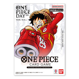 ONE PIECE CARD GAME PREMIUM CARD COLLECTION ONE PIECE DAY'24 EDITION