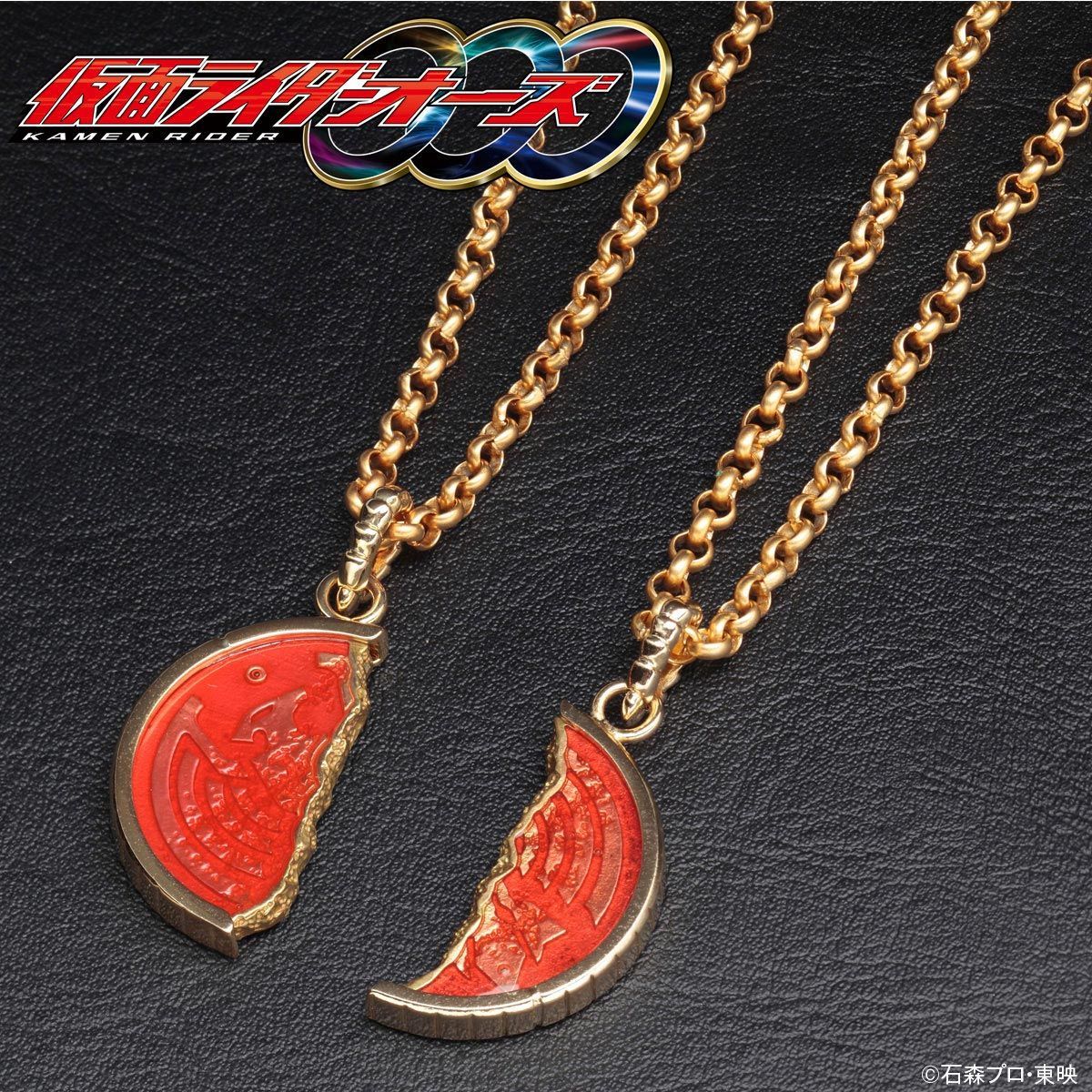 Shattered Coin Necklace—Kamen Rider OOO
