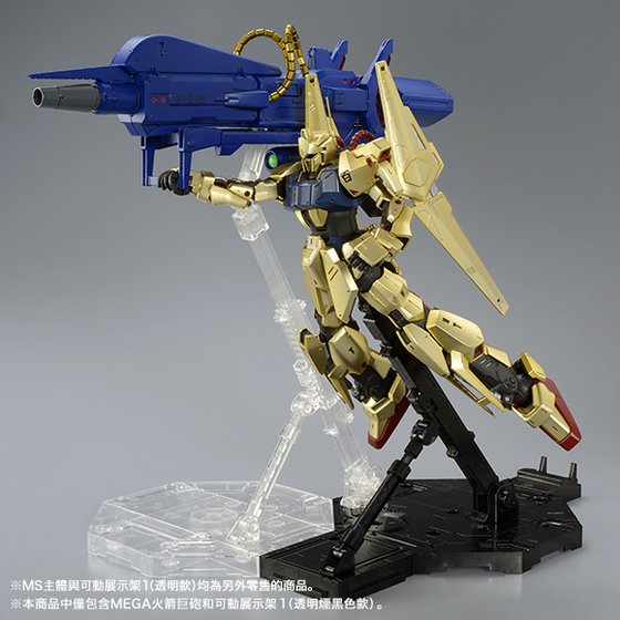 【Chinese New Year Campaign - PB members only pre-order】  MG 1/100 MEGA BAZOOKA LAUNCHER
