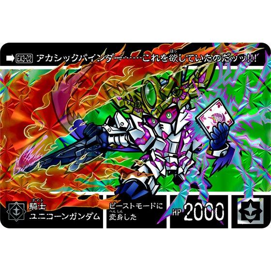 SD Gundam Gaiden Saddarc Knight Saga EX  Phantom Beast Knight Over Time and Space