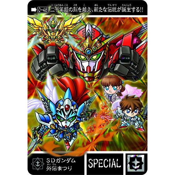 sd gundam gaiden