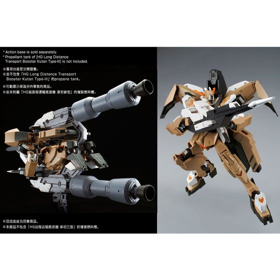 p bandai tekkadan set