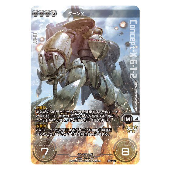 GUNDAM CROSSWAR THE LAST FIELD CARD SET | GUNDAM | PREMIUM BANDAI Singapore  Online Store for Action Figures, Model Kits, Toys and more