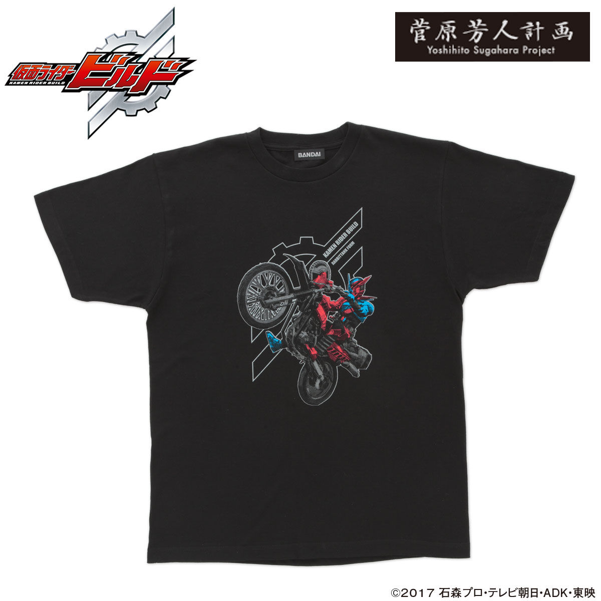 Yoshihito Sugahara Project Kamen Rider Build T-shirt
