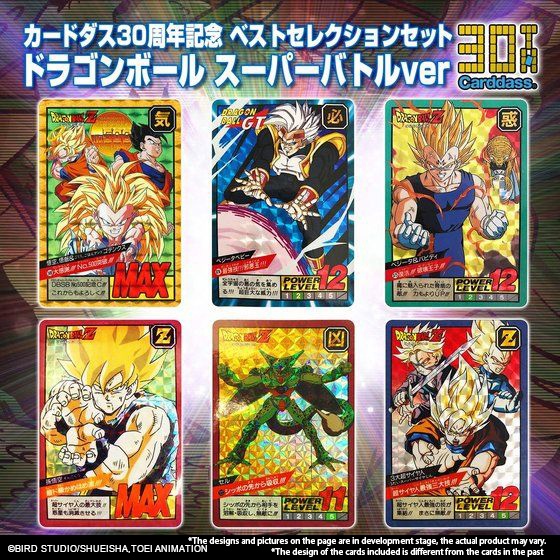 Carddass 30th Anniversary Best Selection Set Doragon Ball Super Battle Dragon Ball Premium Bandai Singapore Online Store For Action Figures Model Kits Toys And More