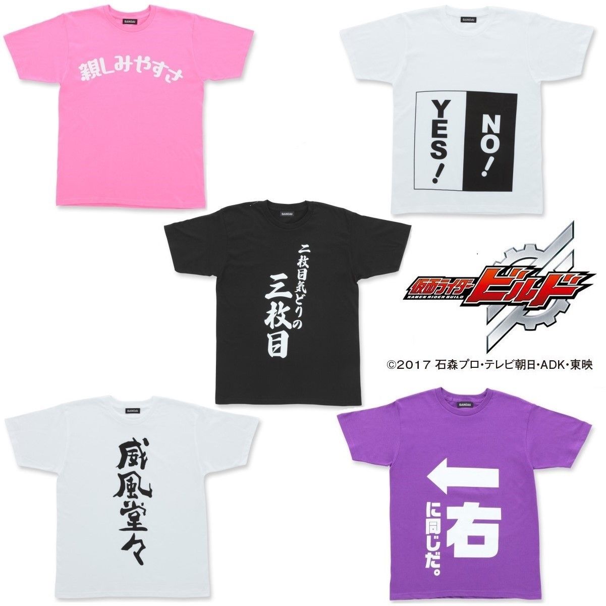 Gentoku Himuro T-shirt I—Kamen Rider Build
