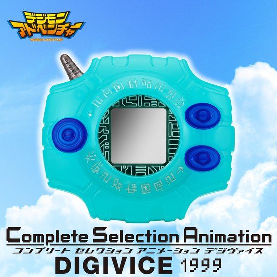 Complete Selection Animation DIGIVICE 1999