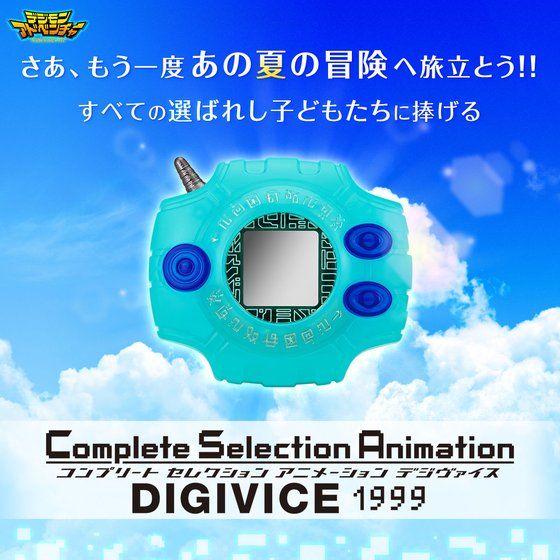 Complete Selection Animation DIGIVICE 1999