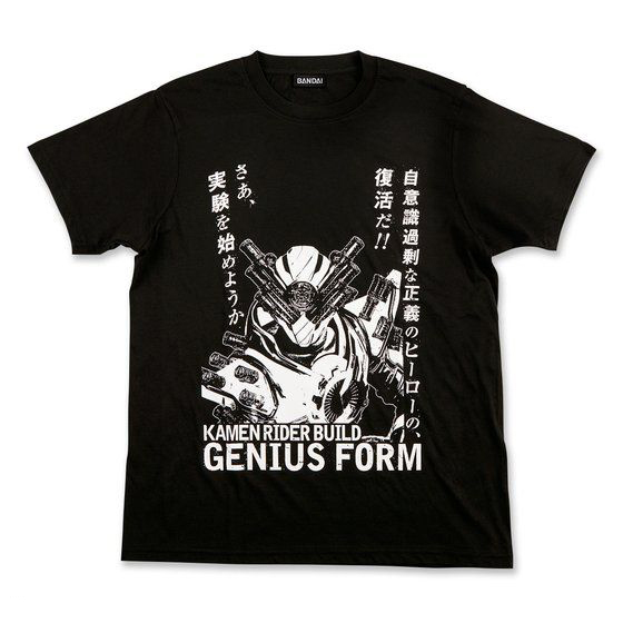 Kamen Rider Build Climax Scene T-shirt