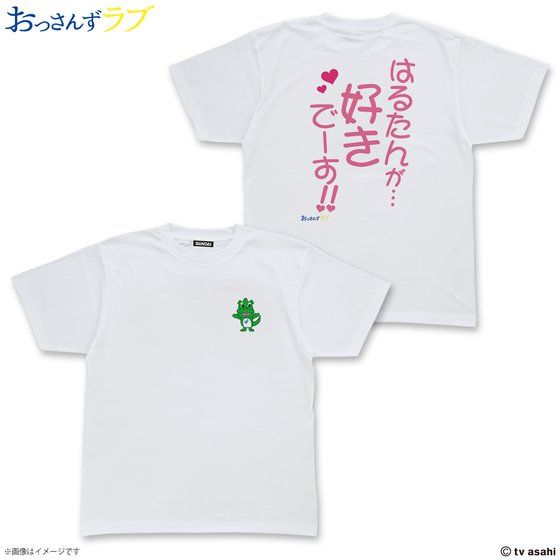 Ossan's Love T-shirt with words