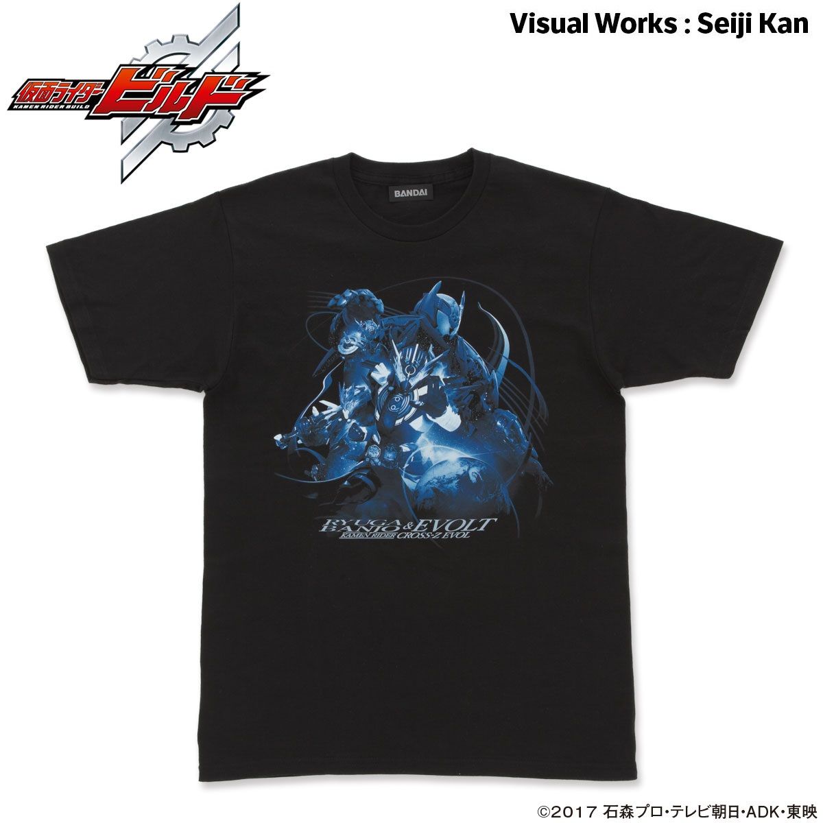 Build NEW WORLD: Kamen Rider Cross-Z  T-shirt