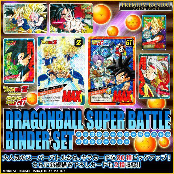 CARDDASS DRAGONBALL SUPER BATTLE BINDER SET | DRAGON BALL | PREMIUM ...