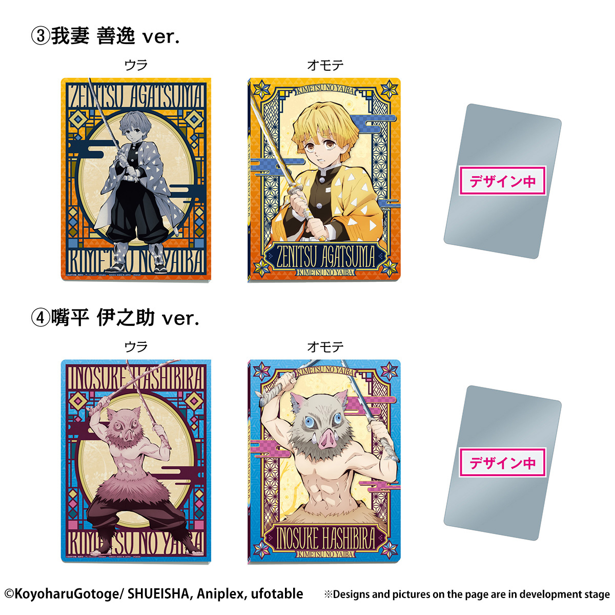 demon slayer cards bandai