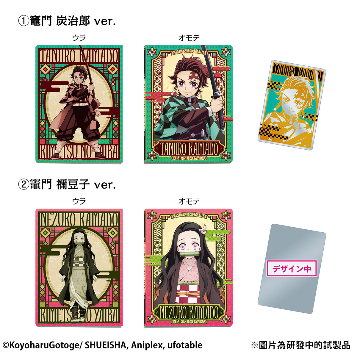 Demon Slayer Kimetsu No Yaiba Wafers Card File Jan 21 Delivery Demon Slayer Kimetsu No Yaiba Premium Bandai Singapore Online Store For Action Figures Model Kits Toys And More