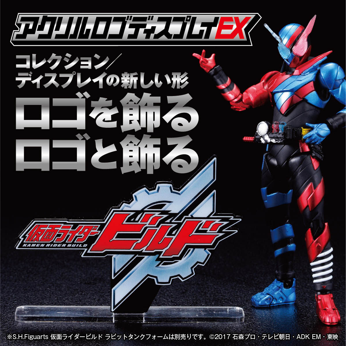 Acrylic Logo Display EX Kamen Rider Build