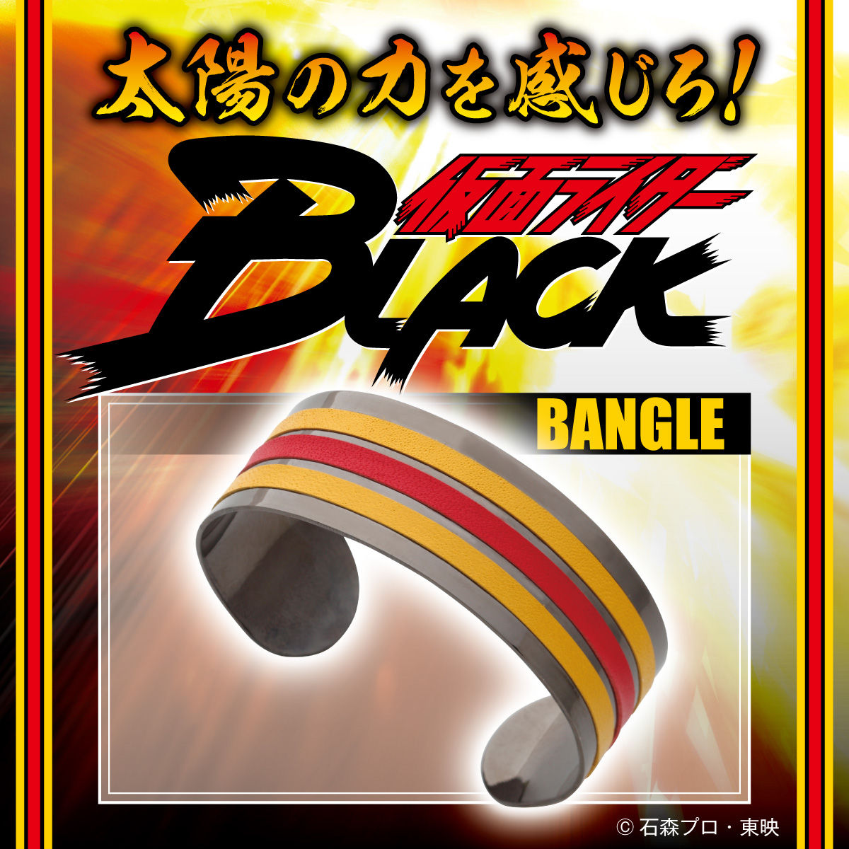 Kamen Rider BLACK Bangle