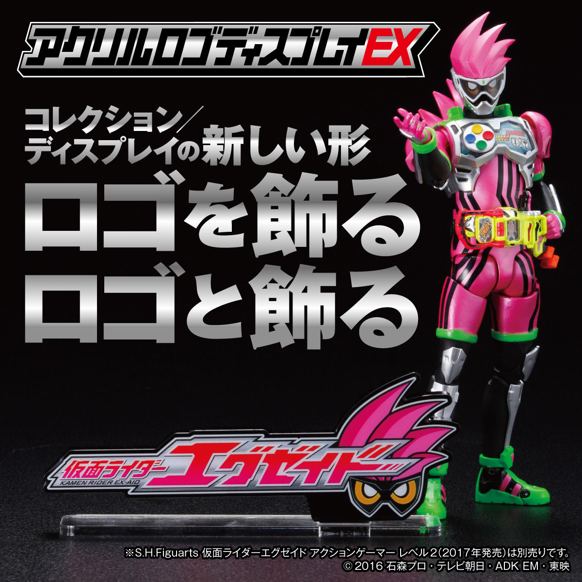 Acrylic Logo Display EX Kamen Rider Ex-Aid