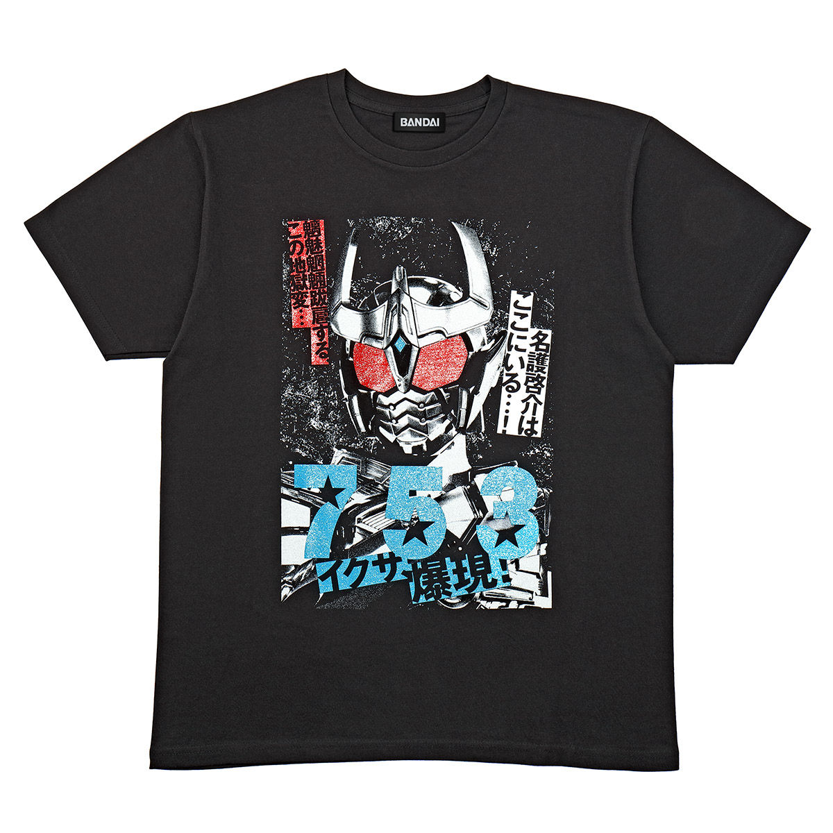 Kamen Rider Ixa Nago Keisuke T-shirt