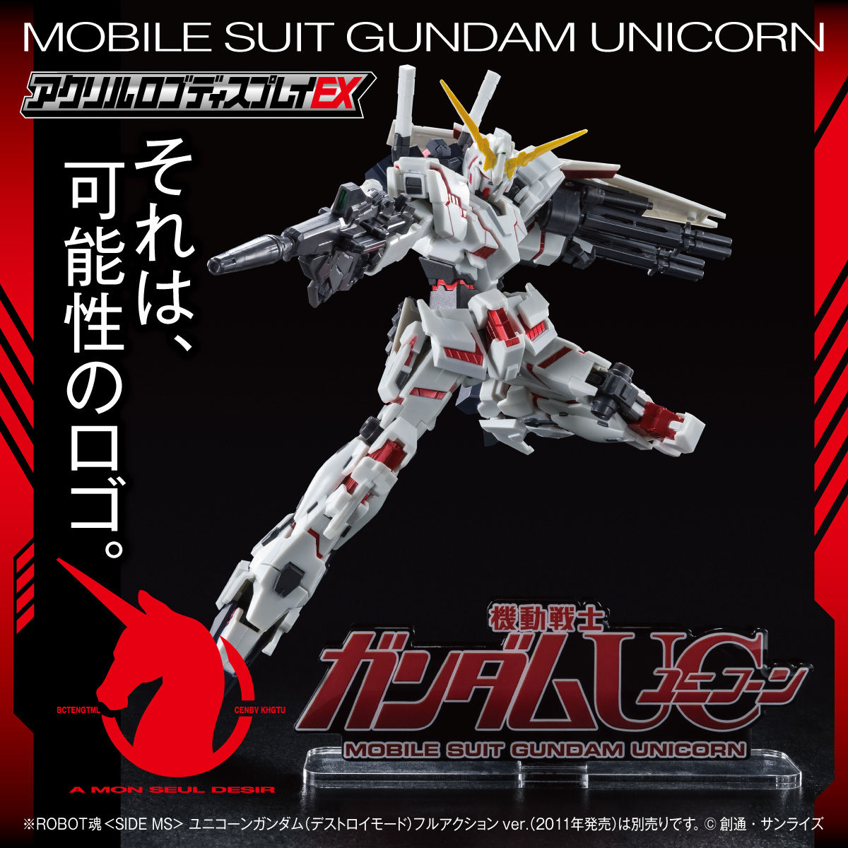 Acrylic Logo Display EX Mobile Suit Gundam Unicorn