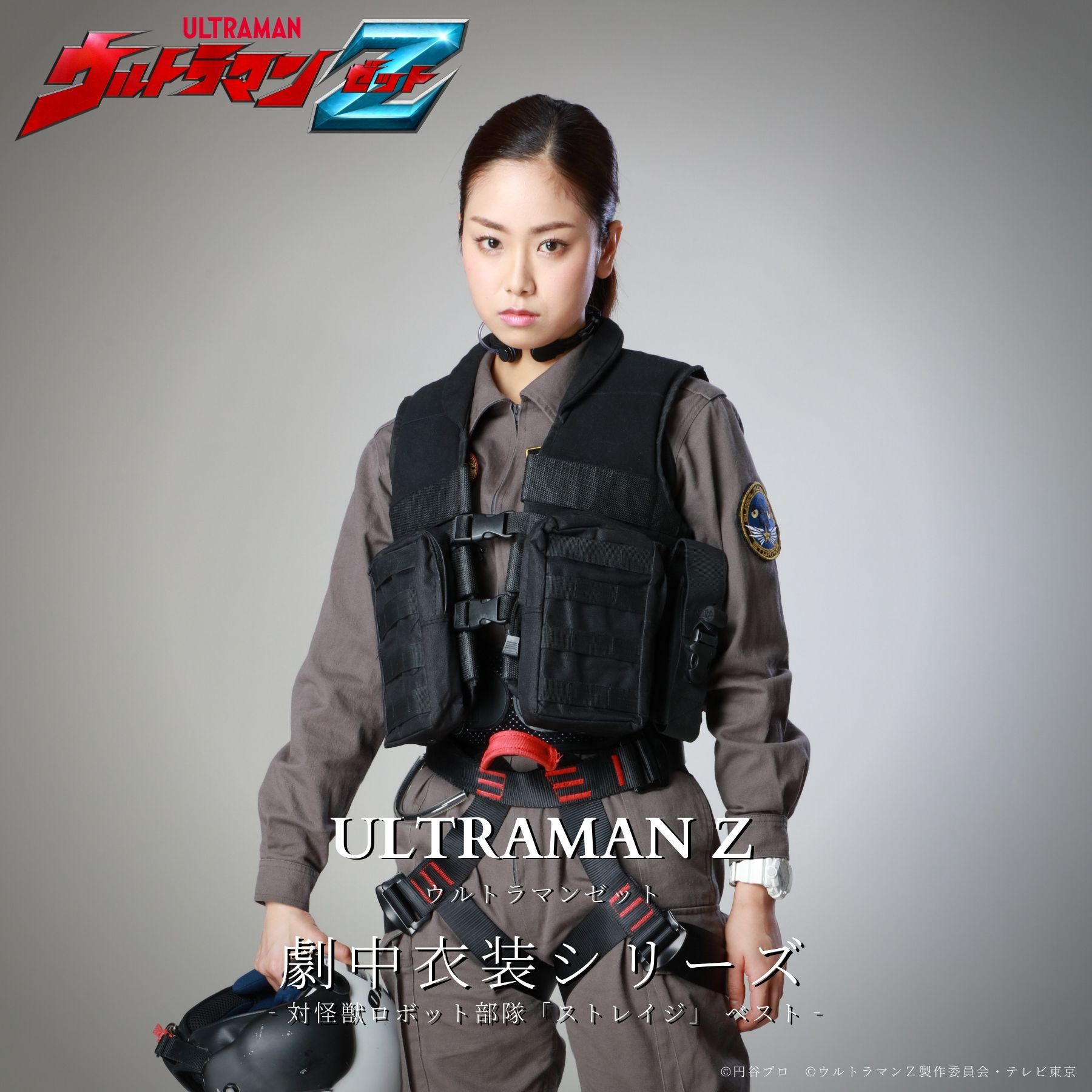 STORAGE Tactical Vest—Ultraman Z
