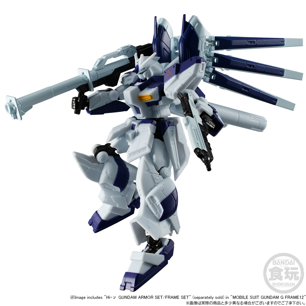 Mobile Suit Gundam G Frame Hi Gundam Option Parts Set W O Gum