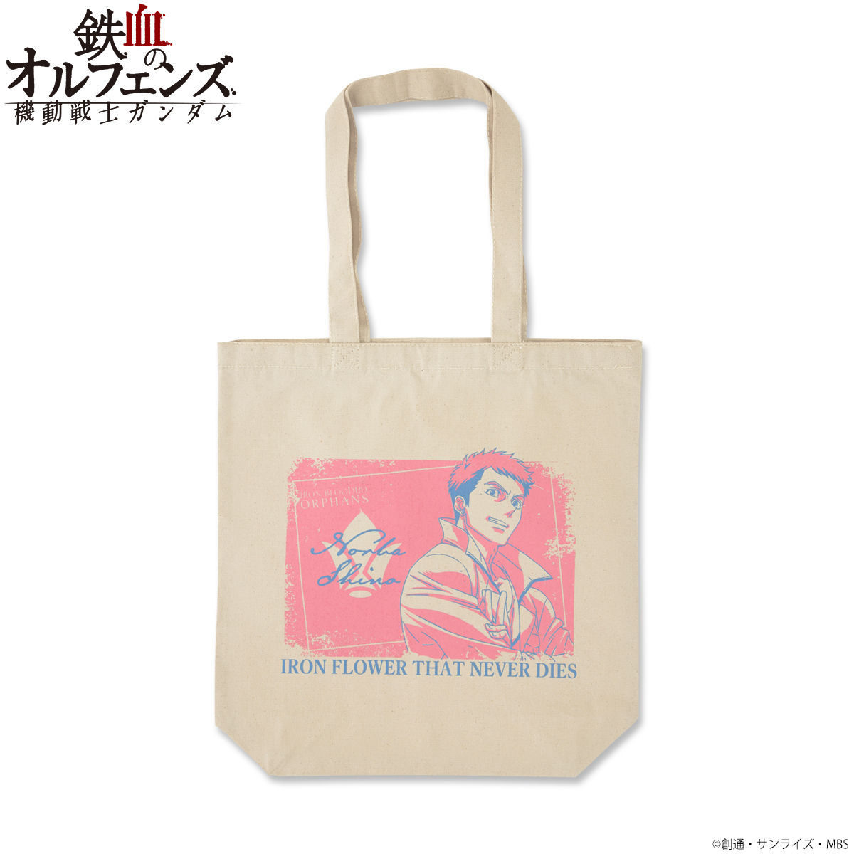 Mobile Suit Gundam: Iron-Blooded Orphans Tricolor-themed Tote Bag