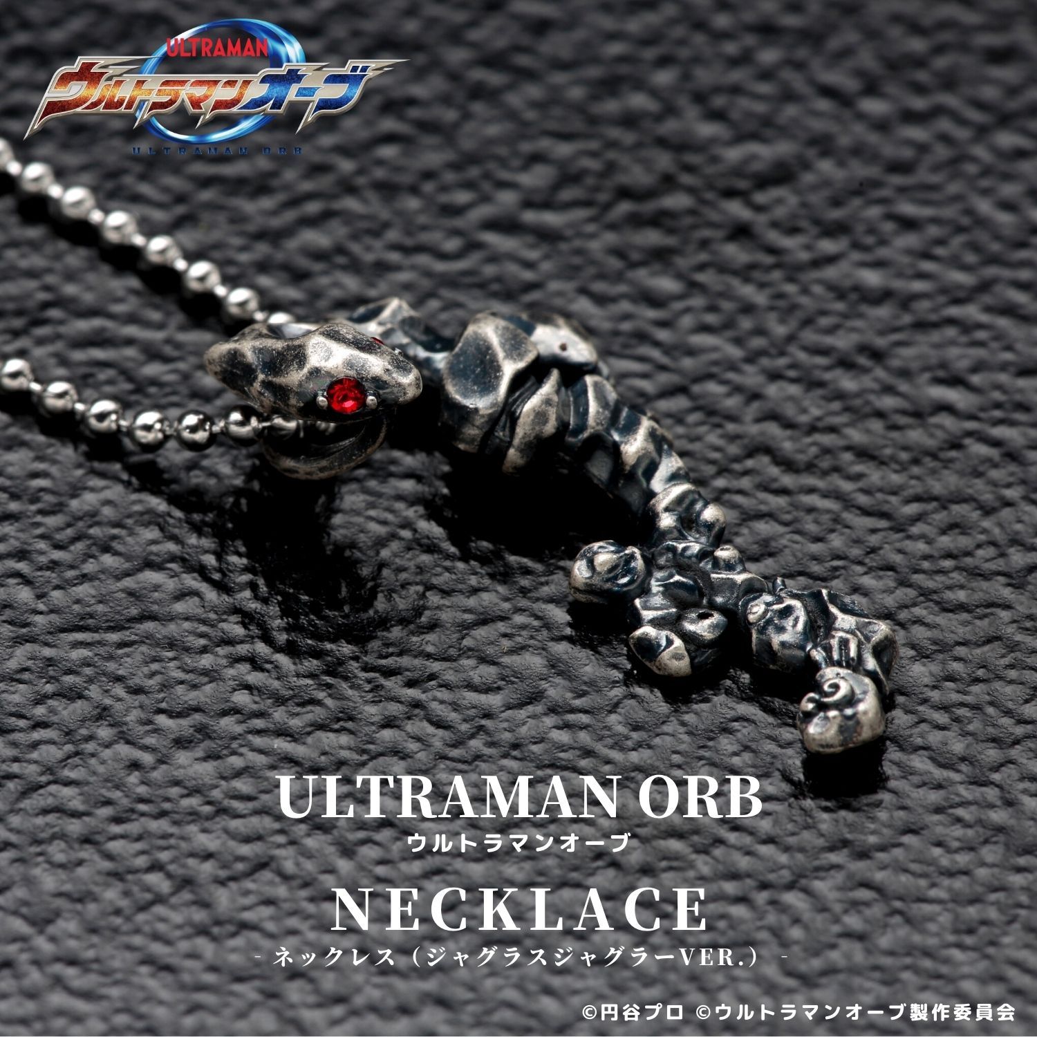 Ultraman Orb Jugglus Juggler Necklace