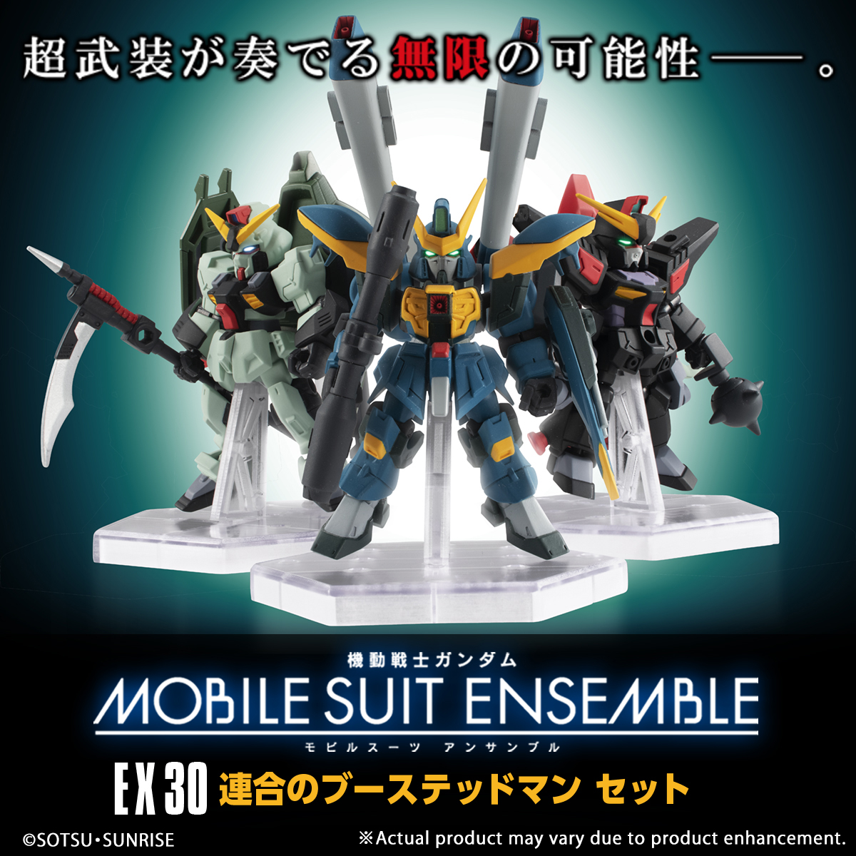 MOBILE SUIT ENSEMBLE EX30 EARTH ALLIANCE THE BOOSTED MAN SET | GUNDAM ...