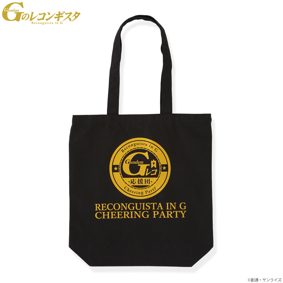 Gundam Reconguista in G Cheering Party Tote Bag—Gundam Reconguista in G