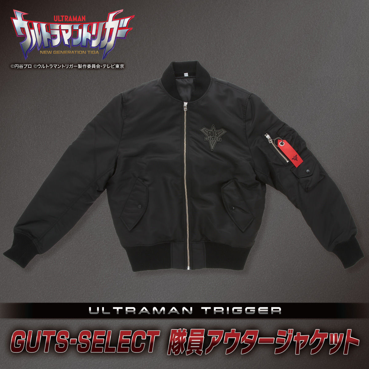 GUTS-Select Bomber Jacket—Ultraman Trigger: New Generation Tiga