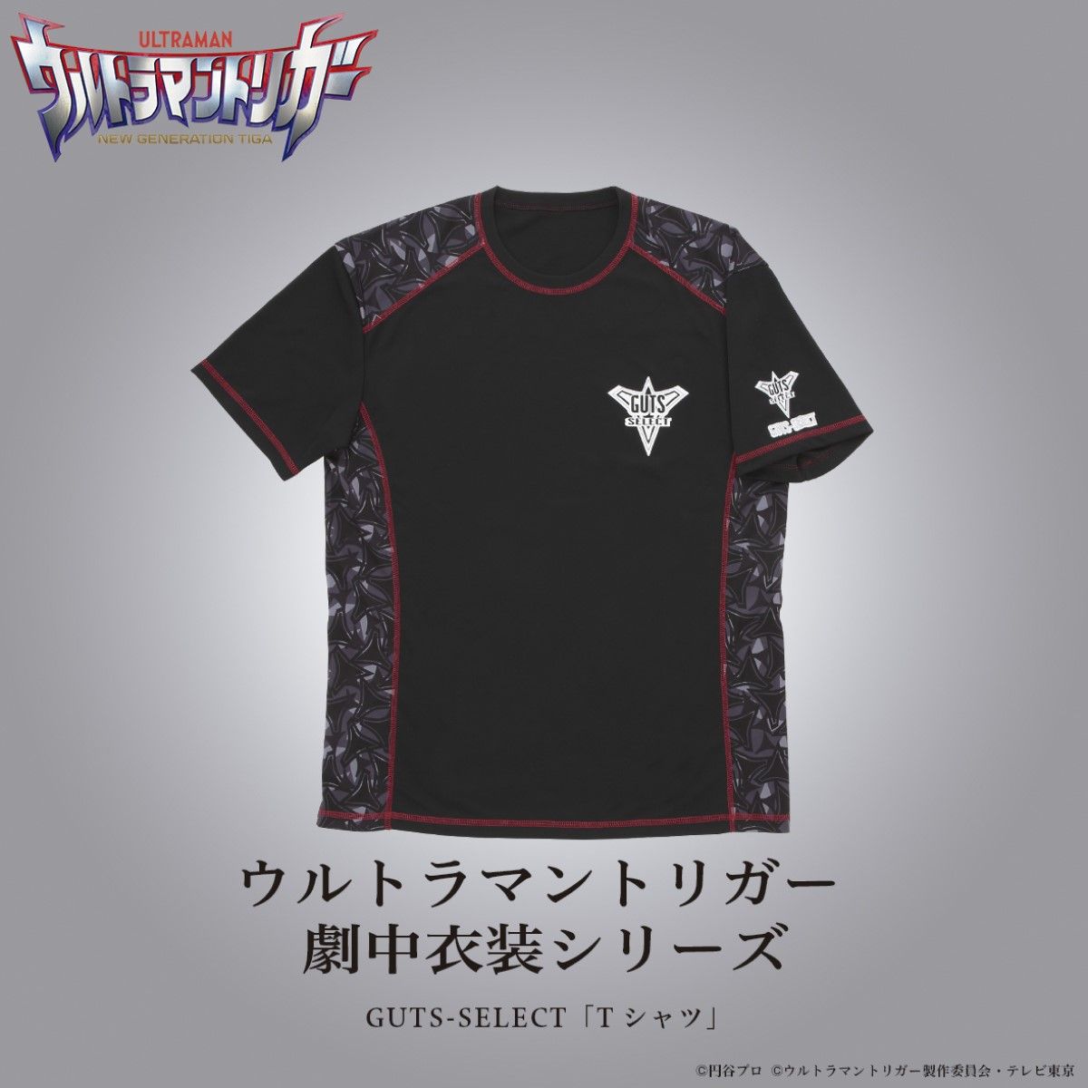 GUTS-Select T-shirt—Ultraman Trigger: New Generation Tiga [Jan 2022 Delivery]