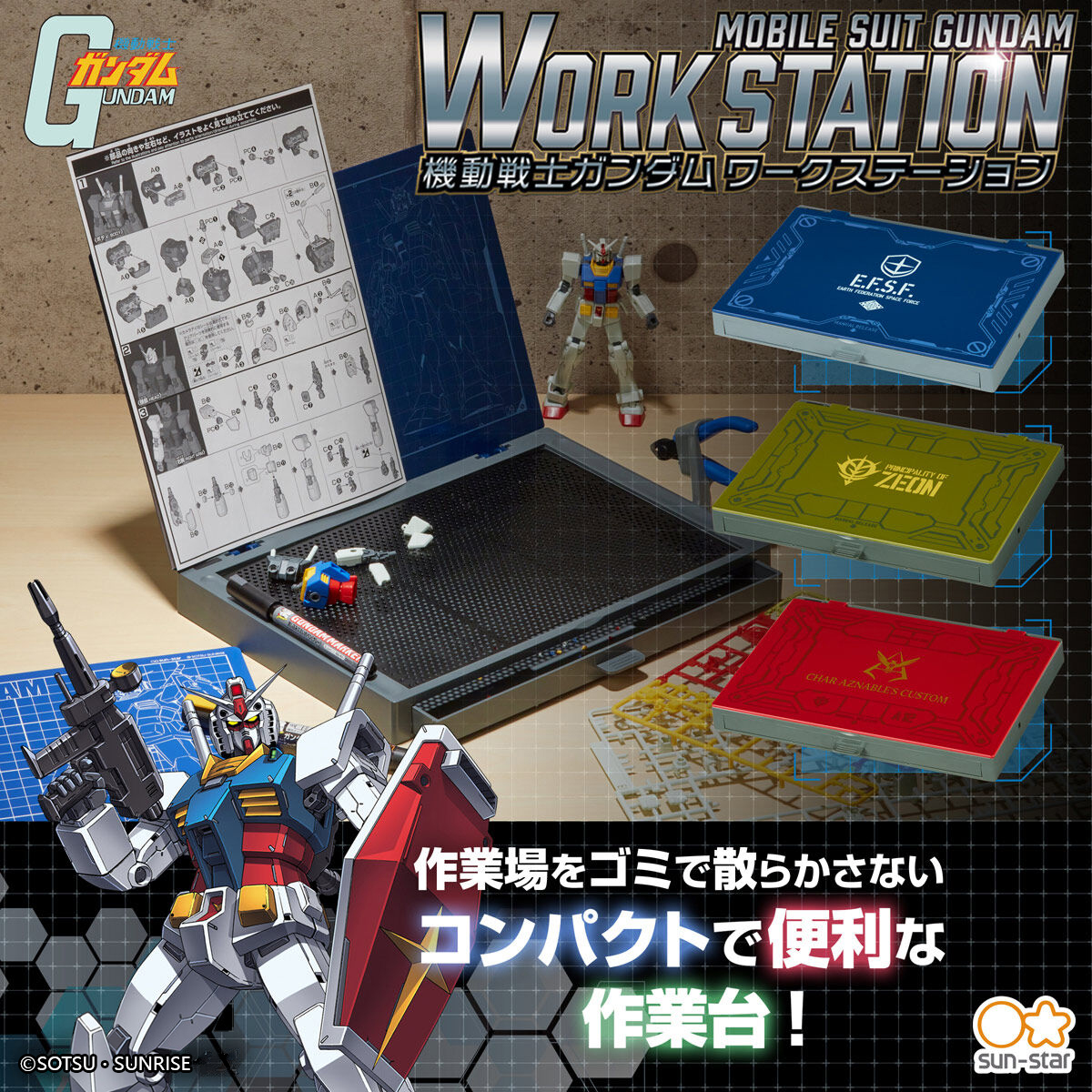 MOBILE SUIT GUNDAM WORK STATION [Oct 2023 Delivery]
