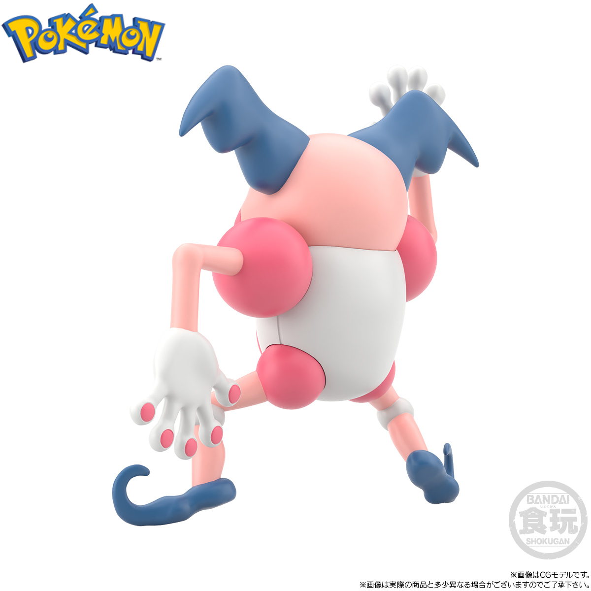 Mr best sale mime figure